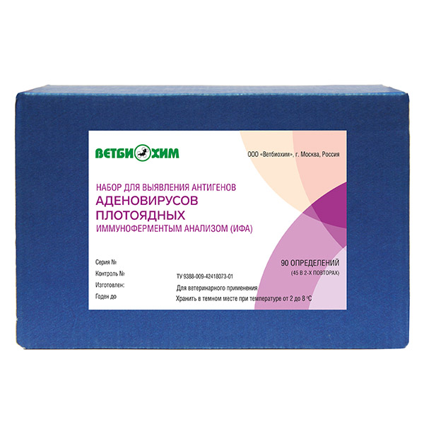 Набор для выявления антигенов аденовирусов плотоядных иммуноферментным анализом (ИФА)